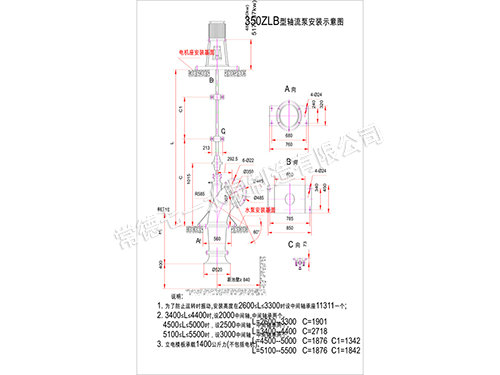 350ZLB型轴流泵安装示意图