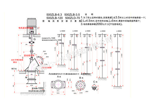 500型轴流泵安装示意图